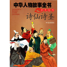 中華人物