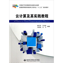 云計算