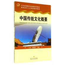 中國(guó)傳統(tǒng)文化