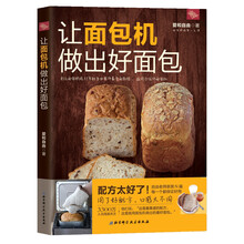 面包機(jī)