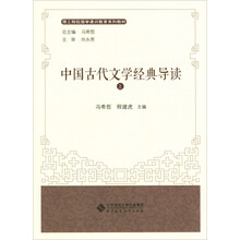 中國古代文學(xué)