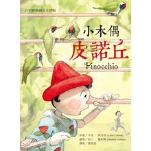 小木偶