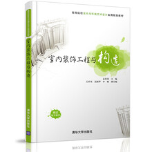 裝飾室內(nèi)