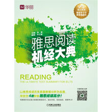 雅思閱讀機(jī)經(jīng)