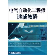 電氣工程師