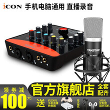 icon  桌面式 麥克風 Upod pro+得勝K500