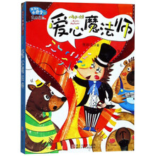 注音版