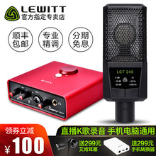 萊維特（LEWITT）  懸掛式 麥克風(fēng) LCT 240+mobile u mini套裝