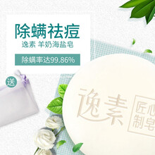 逸素（YISU）潔面皂 100g