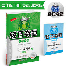 二年級下