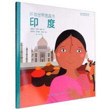 環(huán)游世界圖畫書