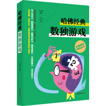 全腦思維游戲