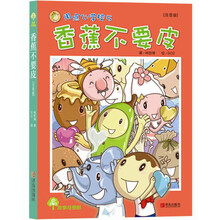 香蕉不要皮