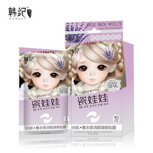 薰衣草眼膜