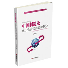 中國(guó)企業(yè)