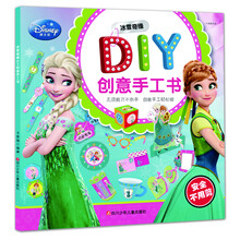 迪士尼冰雪奇緣