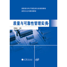 可靠性管理