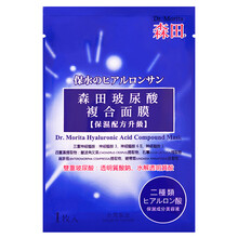 森田面膜控油平衡，細(xì)致毛孔，補(bǔ)水保濕，提拉緊致，提亮膚色