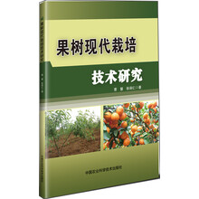 果樹栽培技術(shù)