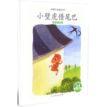 親親大自然叢書
