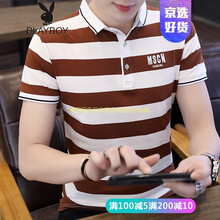 花花公子（PLAYBOY） 短袖 男士T恤 T37咖啡色 