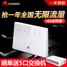 華為3g路由電信