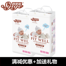 寶寶尿墊包郵