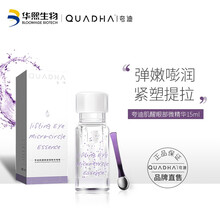 夸迪眼霜/眼部精華 