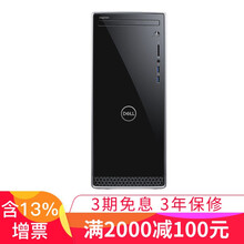 戴爾（DELL） Ins靈越3670-R1328S 商用電腦 臺式機