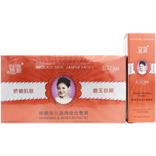 靚膚寶（LIANGFUBAO） 面部精華 補水