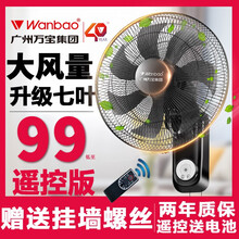 wanbao,怎么樣,wanbao,電風(fēng)扇,電風(fēng)扇