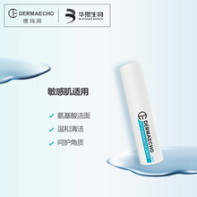 德瑪潤(rùn)乳液/面霜滋潤(rùn)，保濕，修護(hù)，補(bǔ)水