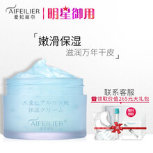 愛妃麗爾（AIFEILIER）乳液/面霜控油平衡，細(xì)致毛孔，滋潤，保濕，修護，補水