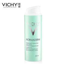 VICHY薇姿保濕
