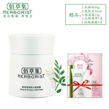 緊膚保濕睡眠面膜