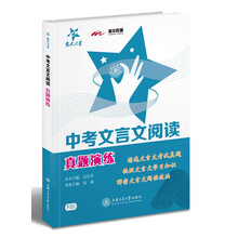 交大之星文言文