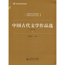 中國古代文學(xué)作品