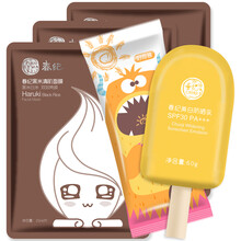 輕薄防曬霜，呵護你的肌膚