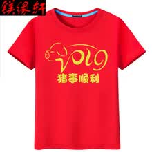 鎂緣軒 短袖 男士T恤 紅T 黃豬事順利 S，XL，4XL，XS，L，M