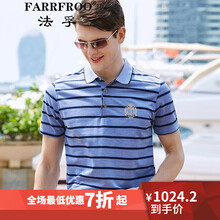 法孚（FARRFROO） 短袖 男士T恤 湖藍(lán)色 