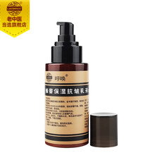 老中醫(yī)（LAOZHONGYI）乳液/面霜控油平衡，抗皺，保濕，補(bǔ)水