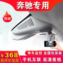 奔馳e倒車影像