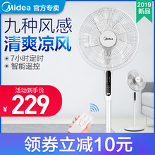 midea,怎么樣,midea,電風(fēng)扇,電風(fēng)扇