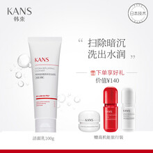 韓束（KAN’S）潔面乳 100g