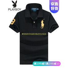 花花公子（PLAYBOY） 短袖 男士T恤 黑色黃標 