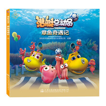 潛艇總動(dòng)員