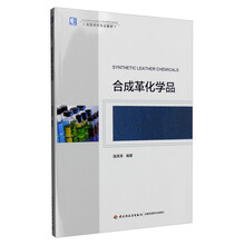 化學(xué)品