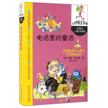 兒童電話