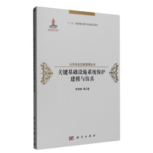 建模與仿真