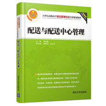 配送管理